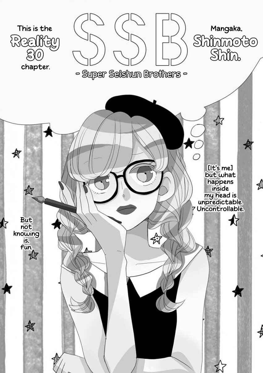 Page 1 Chapter 30 SSB - Chou Seisyun Kyoudai