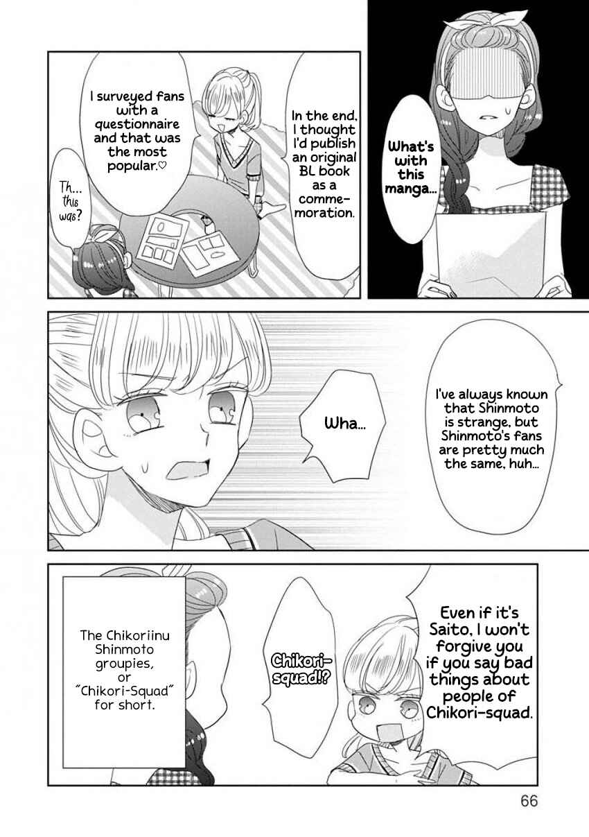 Page 6 Chapter 30 SSB - Chou Seisyun Kyoudai