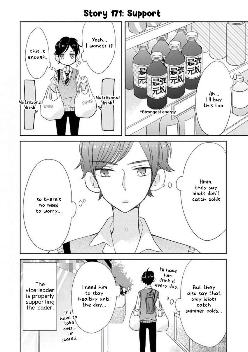 Page 14 Chapter 20 SSB - Chou Seisyun Kyoudai