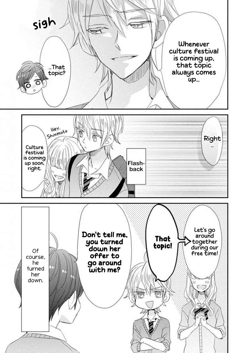 Page 7 Chapter 41 SSB - Chou Seisyun Kyoudai