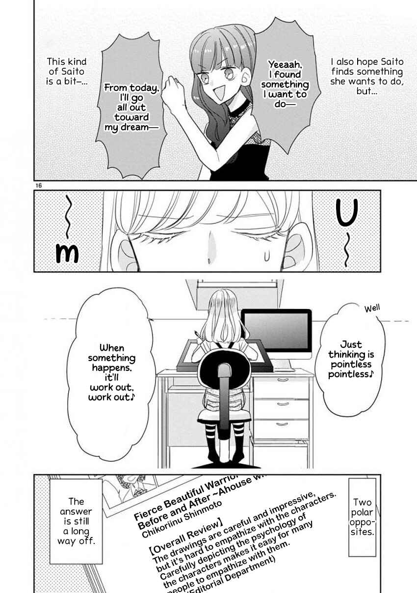 Page 16 Chapter 25 SSB - Chou Seisyun Kyoudai