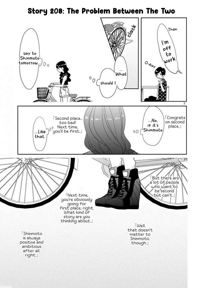 Page 7 Chapter 25 SSB - Chou Seisyun Kyoudai