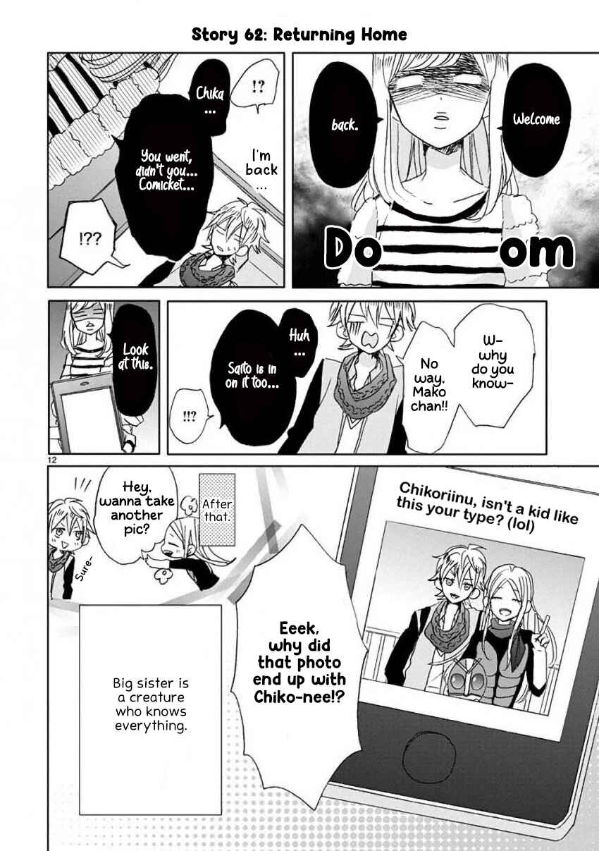 Page 12 Chapter 7 SSB - Chou Seisyun Kyoudai