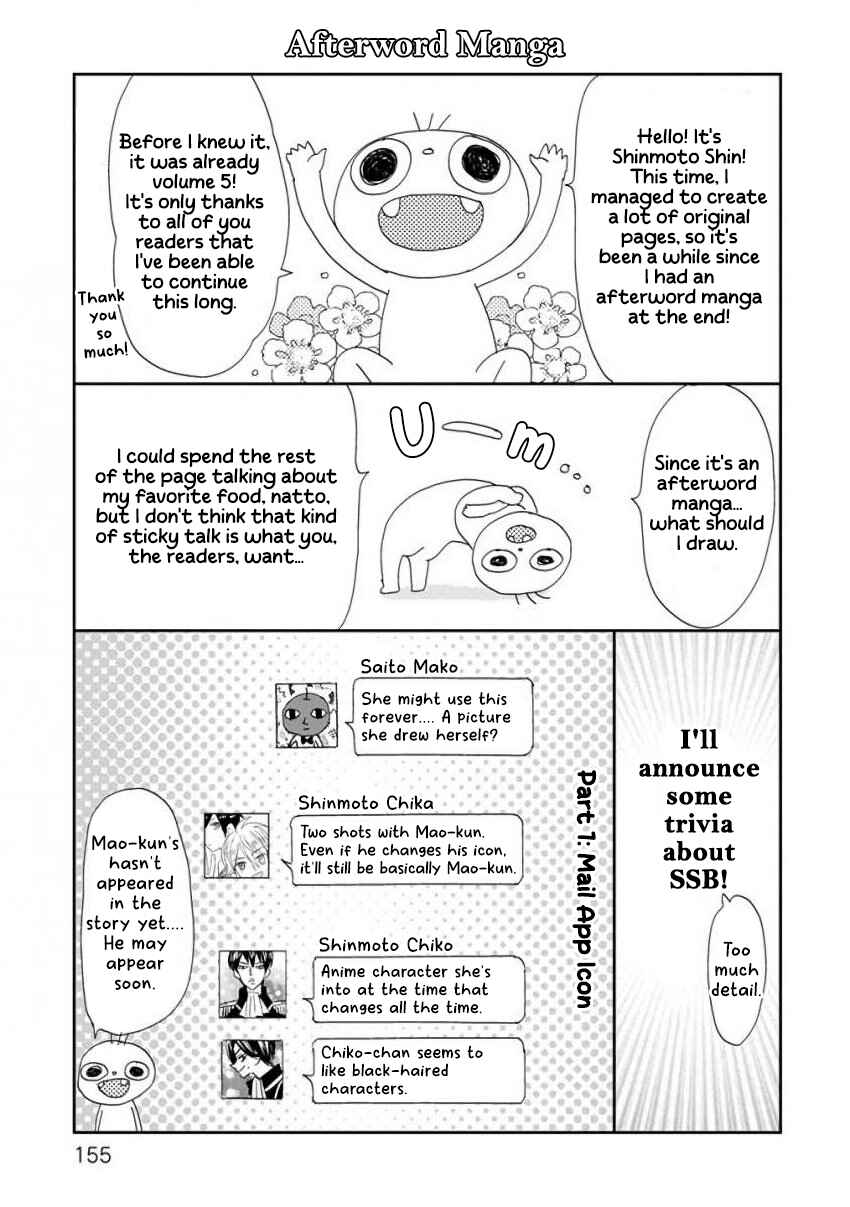 Page 11 Chapter 42.5 SSB - Chou Seisyun Kyoudai