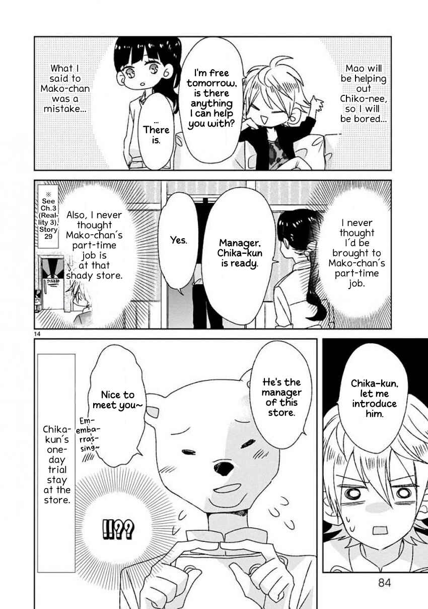 Page 14 Chapter 13 SSB - Chou Seisyun Kyoudai