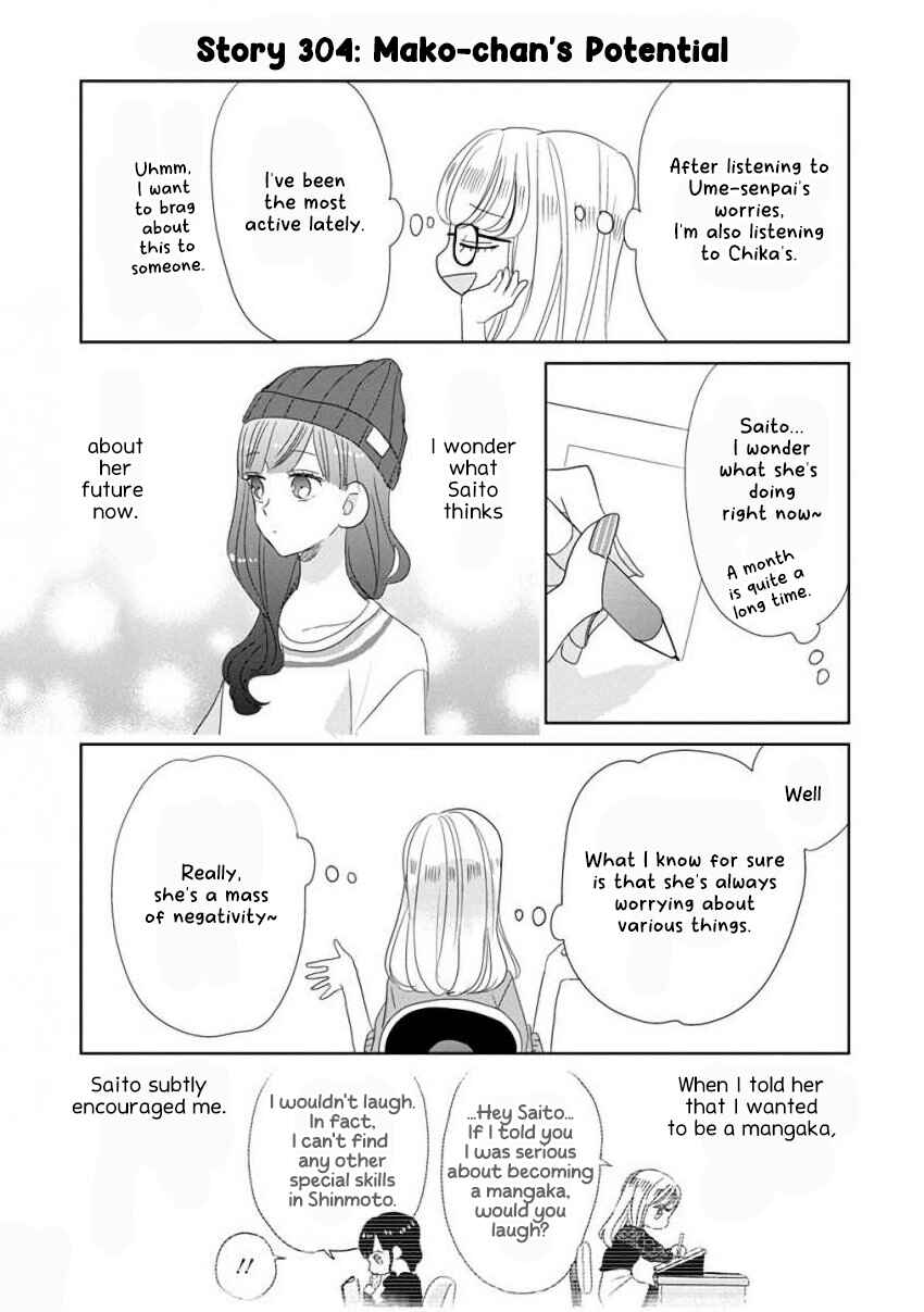 Page 15 Chapter 38 SSB - Chou Seisyun Kyoudai