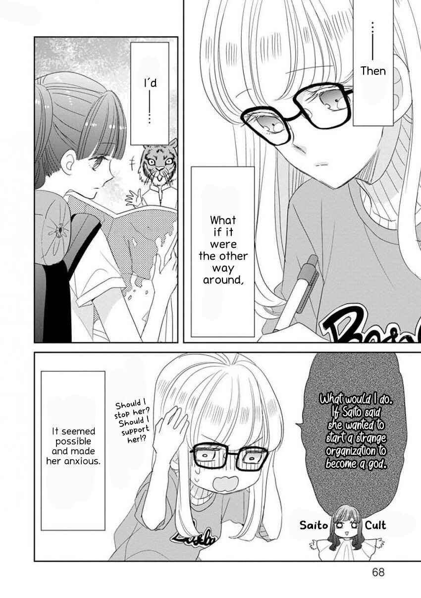 Page 16 Chapter 38 SSB - Chou Seisyun Kyoudai