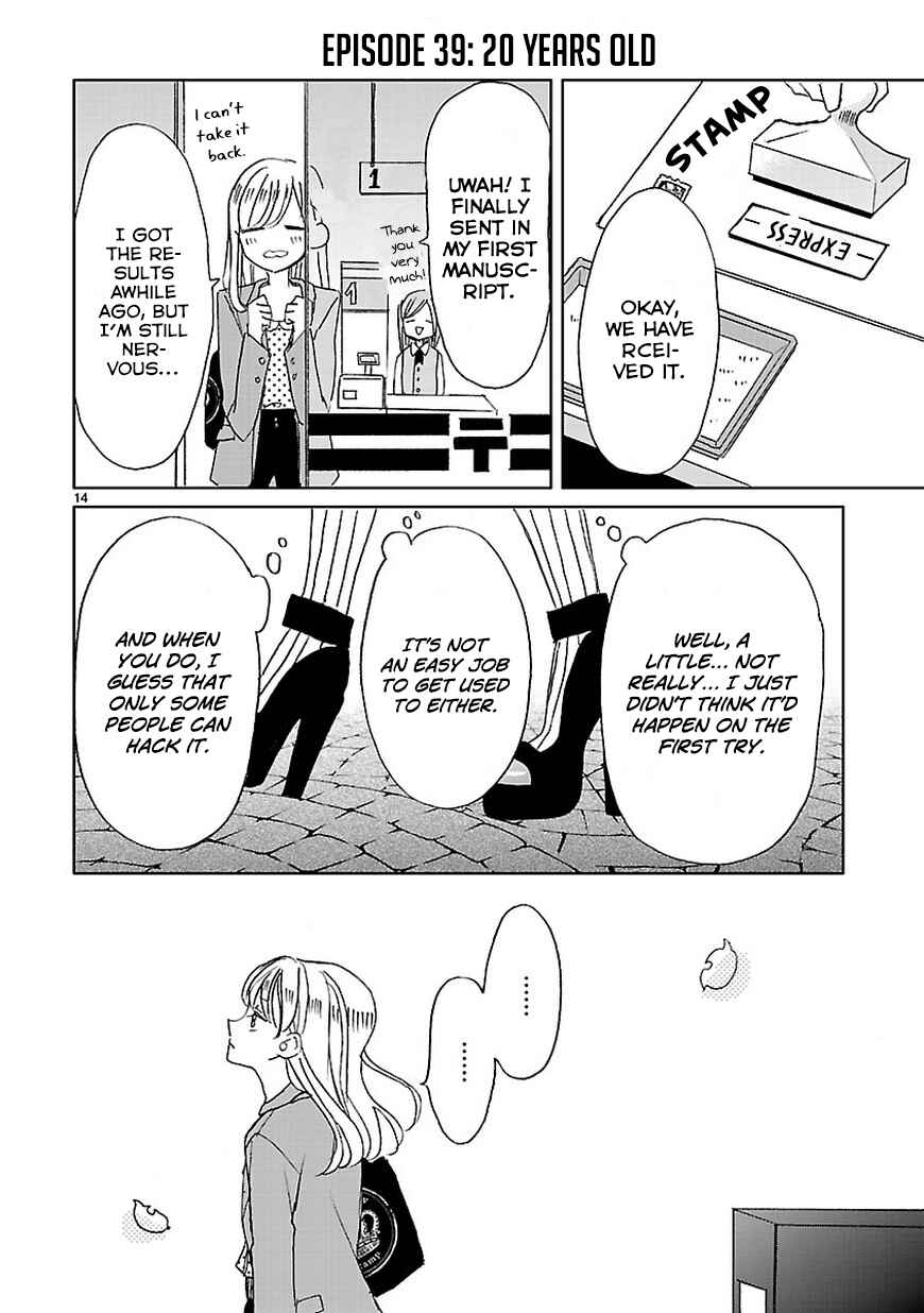 Page 15 Chapter 4 SSB - Chou Seisyun Kyoudai