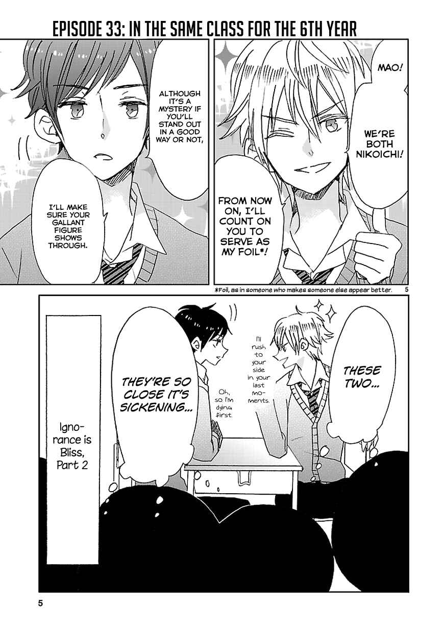 Page 6 Chapter 4 SSB - Chou Seisyun Kyoudai