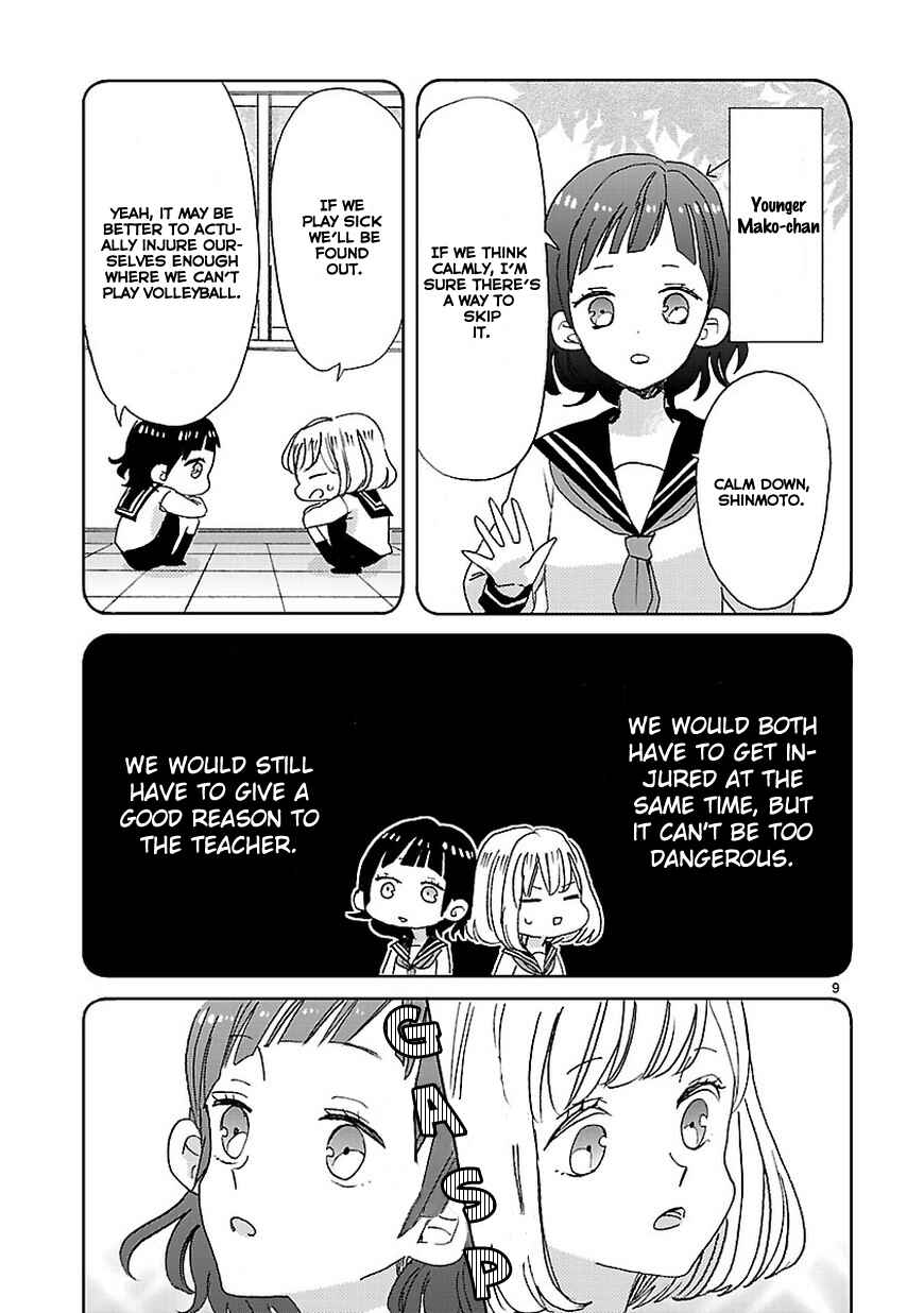 Page 9 Chapter 5 SSB - Chou Seisyun Kyoudai