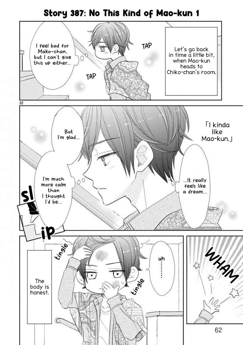 Page 2 Chapter 53 SSB - Chou Seisyun Kyoudai