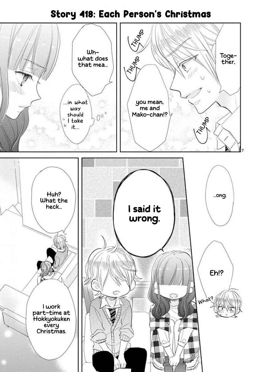 Page 12 Chapter 59 SSB - Chou Seisyun Kyoudai