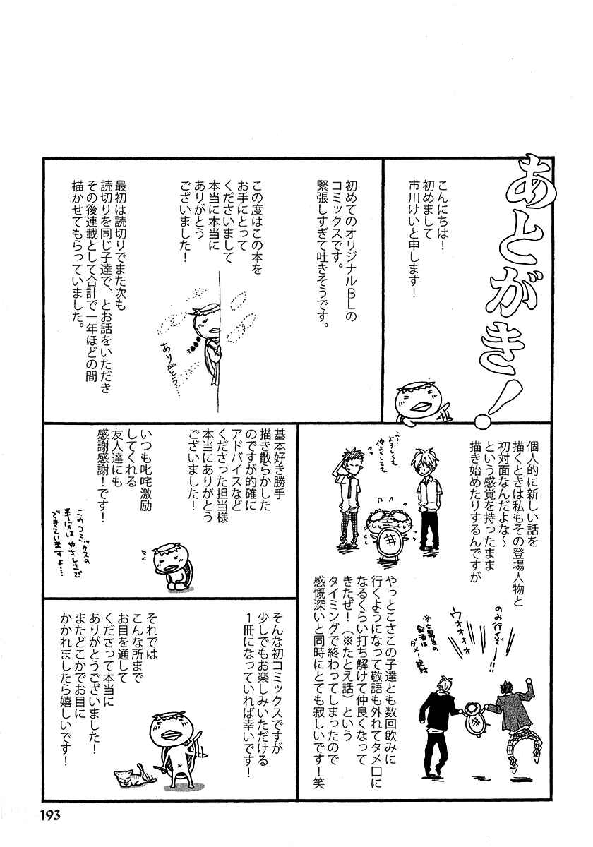 Page 13 Chapter 6.1 Slow Starter