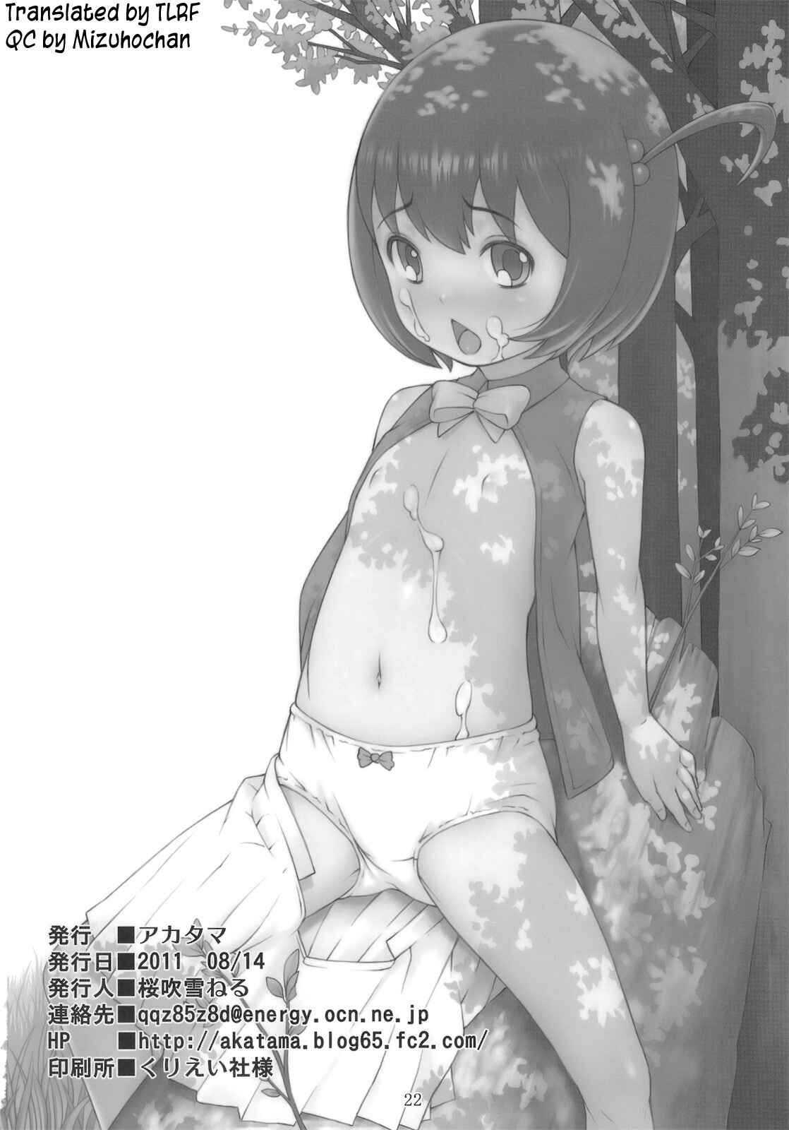 Page 21 Chapter Unknown_8166 AnoHana - 11summer Hana (Doujinshi)