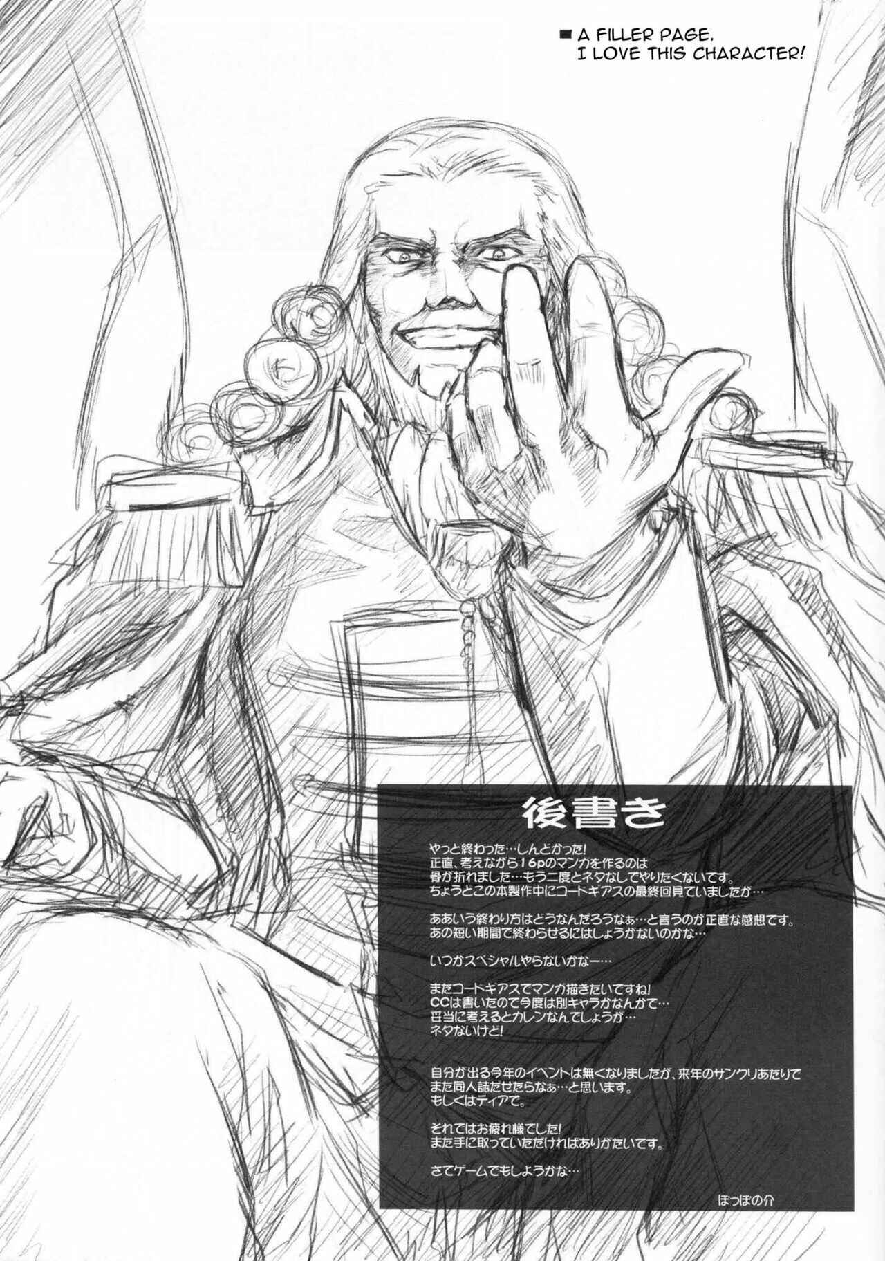 Page 20 Chapter Unknown_7295 Code Geass - Love and Slave (Doujinshi)