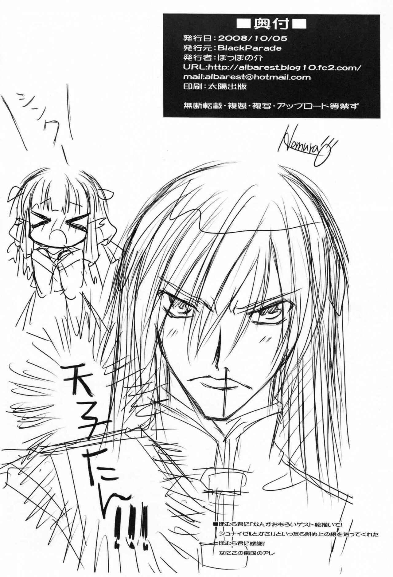 Page 21 Chapter Unknown_7295 Code Geass - Love and Slave (Doujinshi)