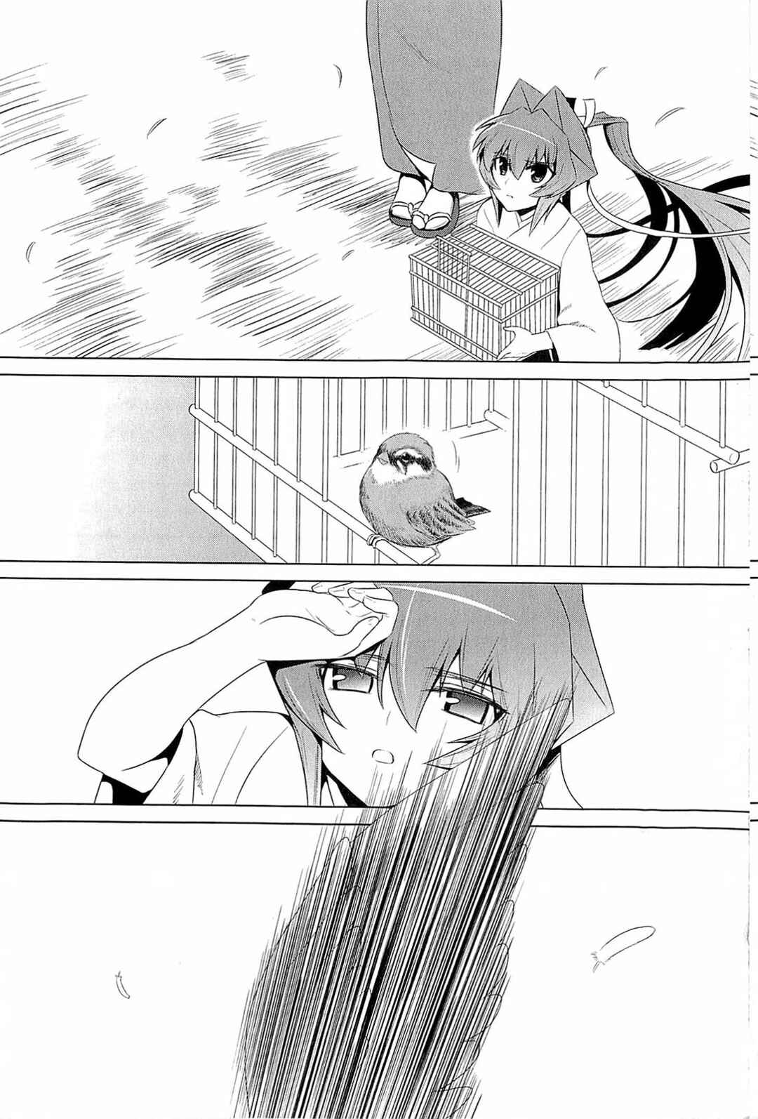 Page 6 Chapter 3.5 Muv-Luv Alternative: Tsukikage wa Yamiyo ni Arite
