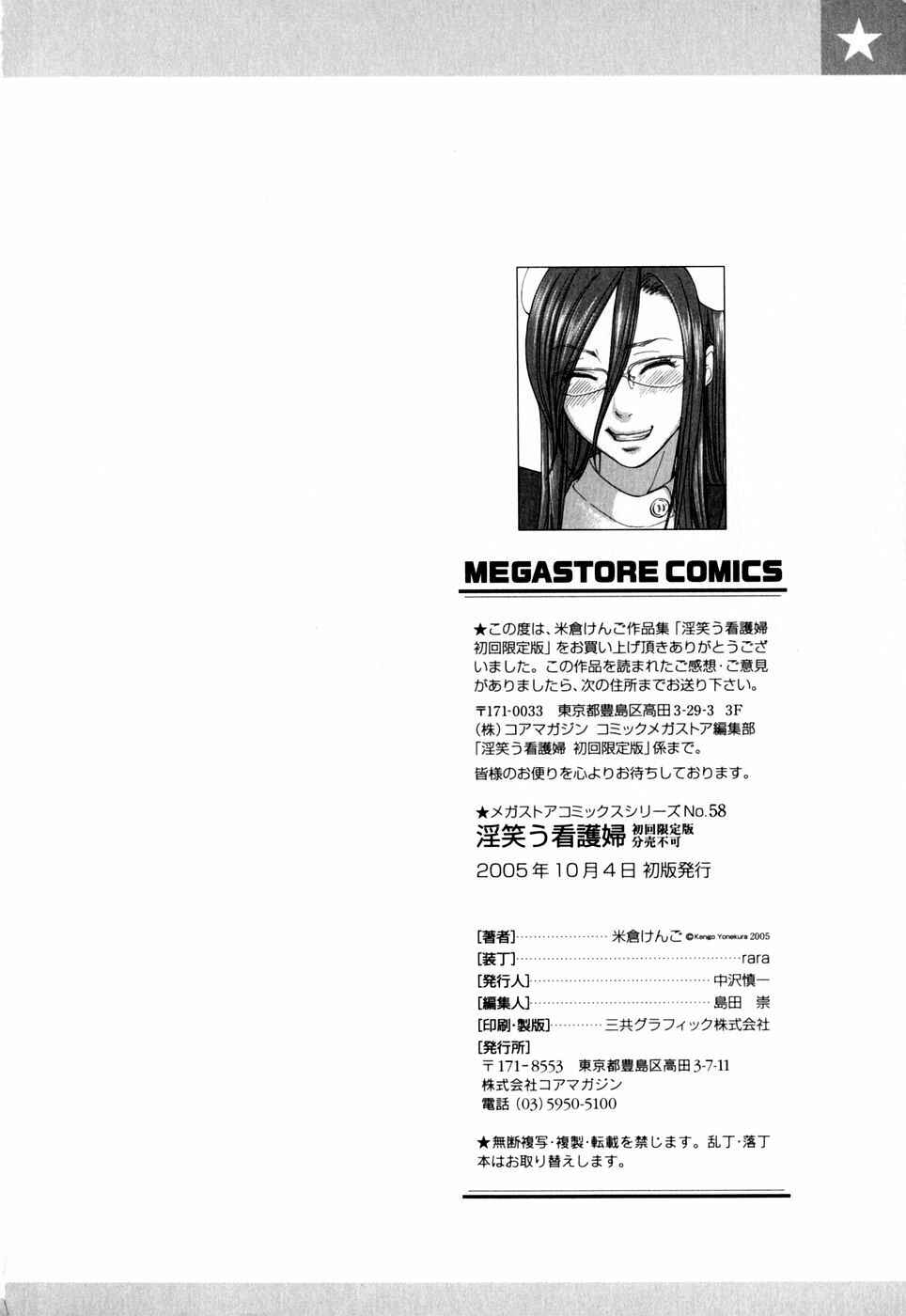 Page 10 Chapter 11 Warau Kangofu