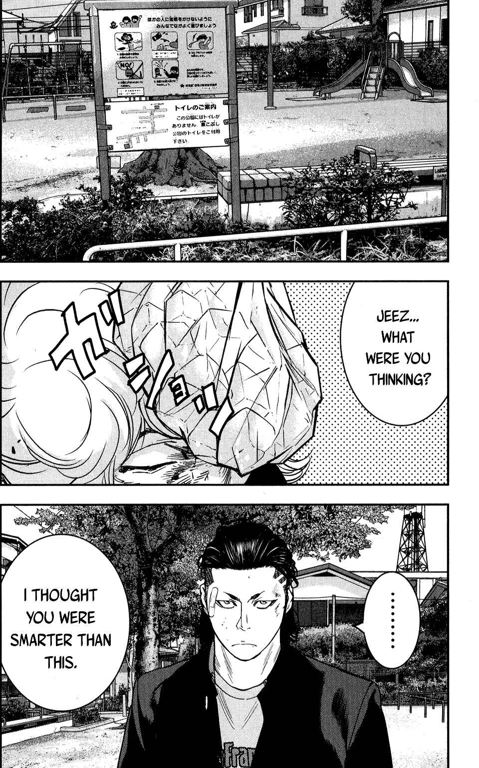 Page 31 Chapter 20 Crows ZERO II - Suzuran x Housen