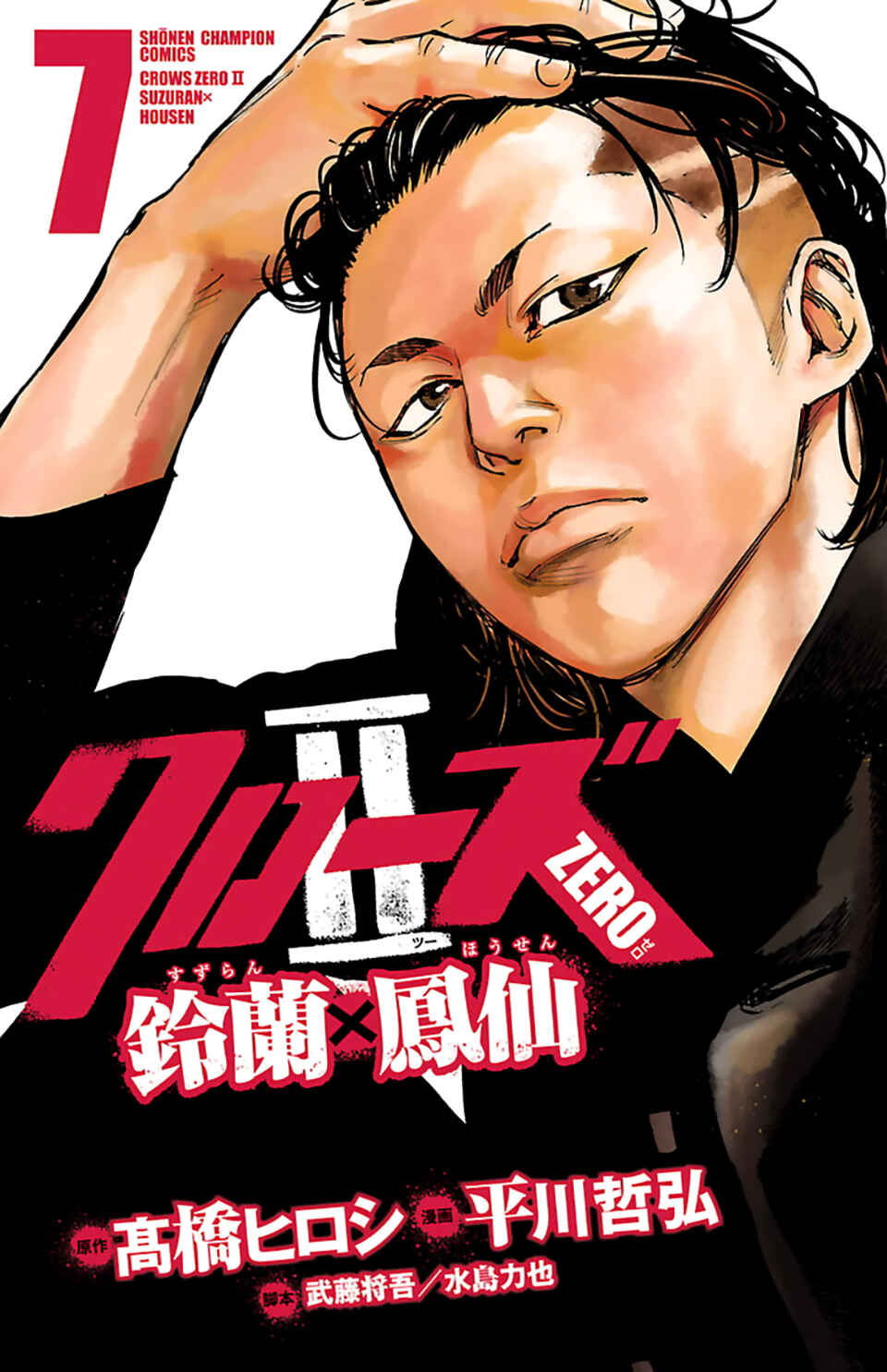 Page 2 Chapter 28 Crows ZERO II - Suzuran x Housen