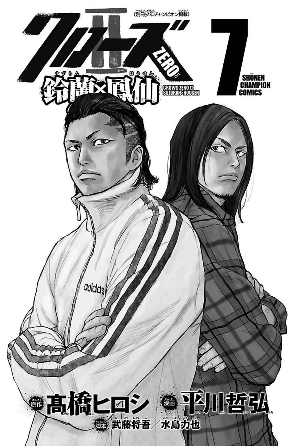 Page 4 Chapter 28 Crows ZERO II - Suzuran x Housen
