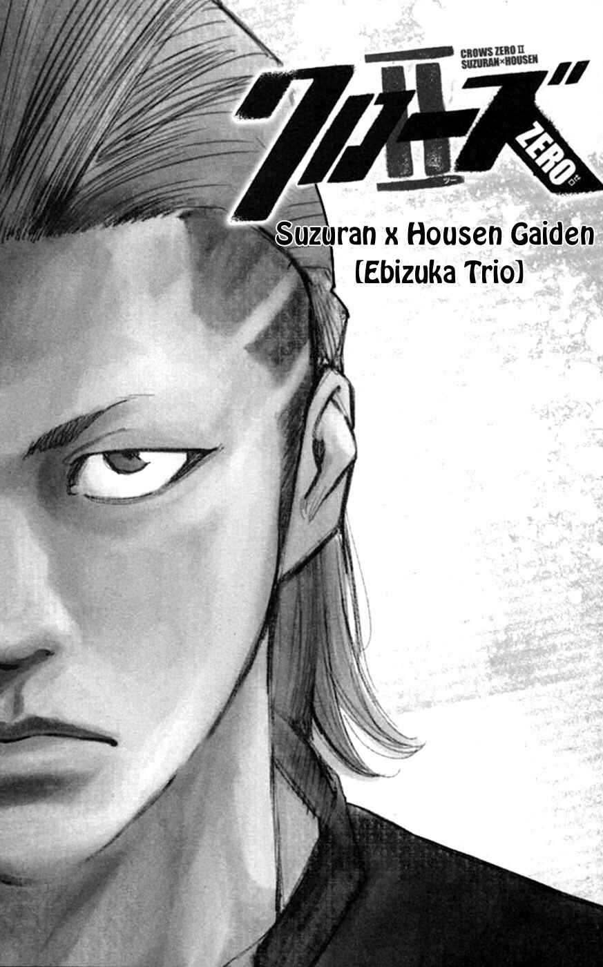 Page 3 Chapter 12.5 Crows ZERO II - Suzuran x Housen