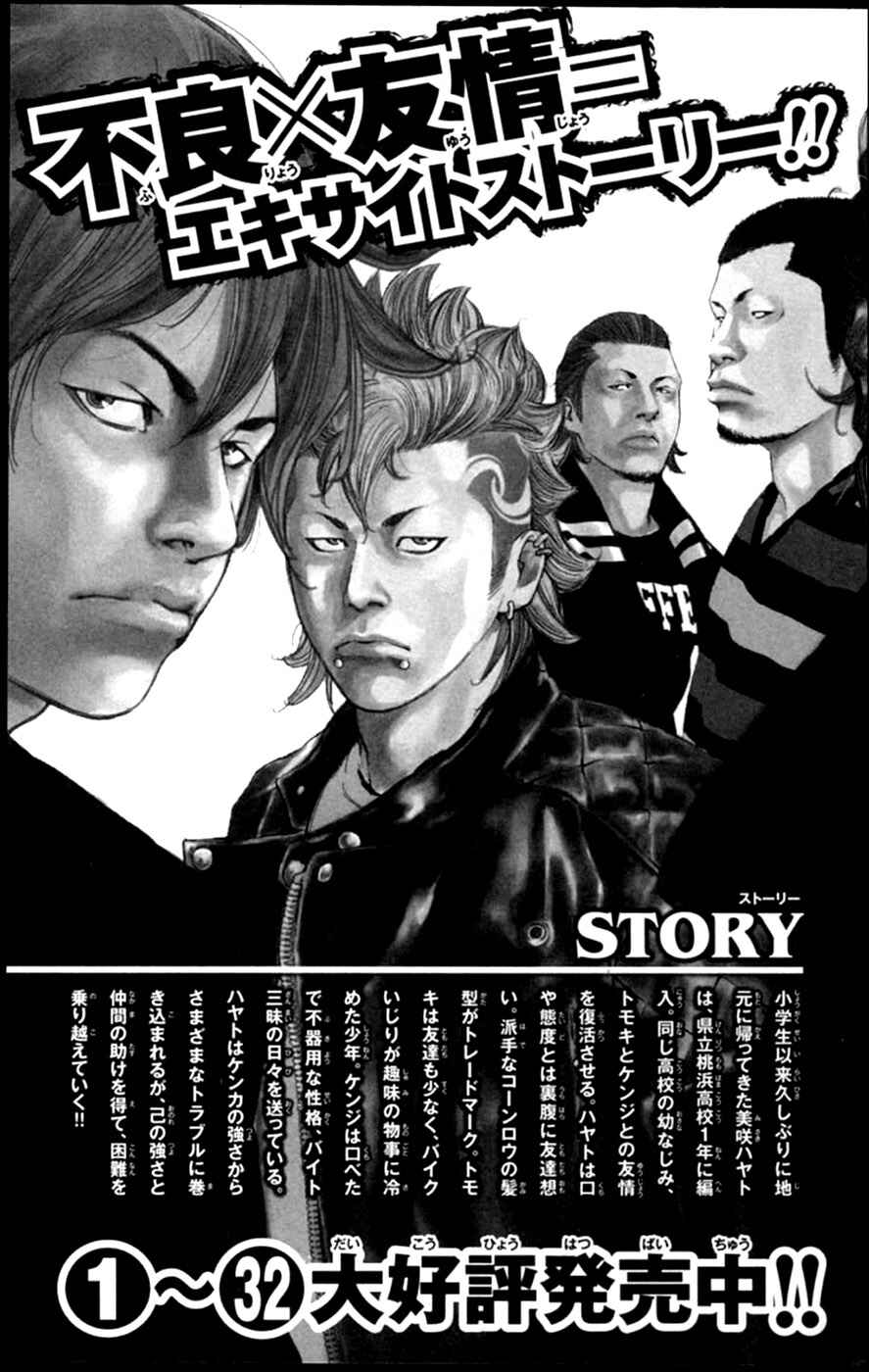 Page 38 Chapter 12.5 Crows ZERO II - Suzuran x Housen