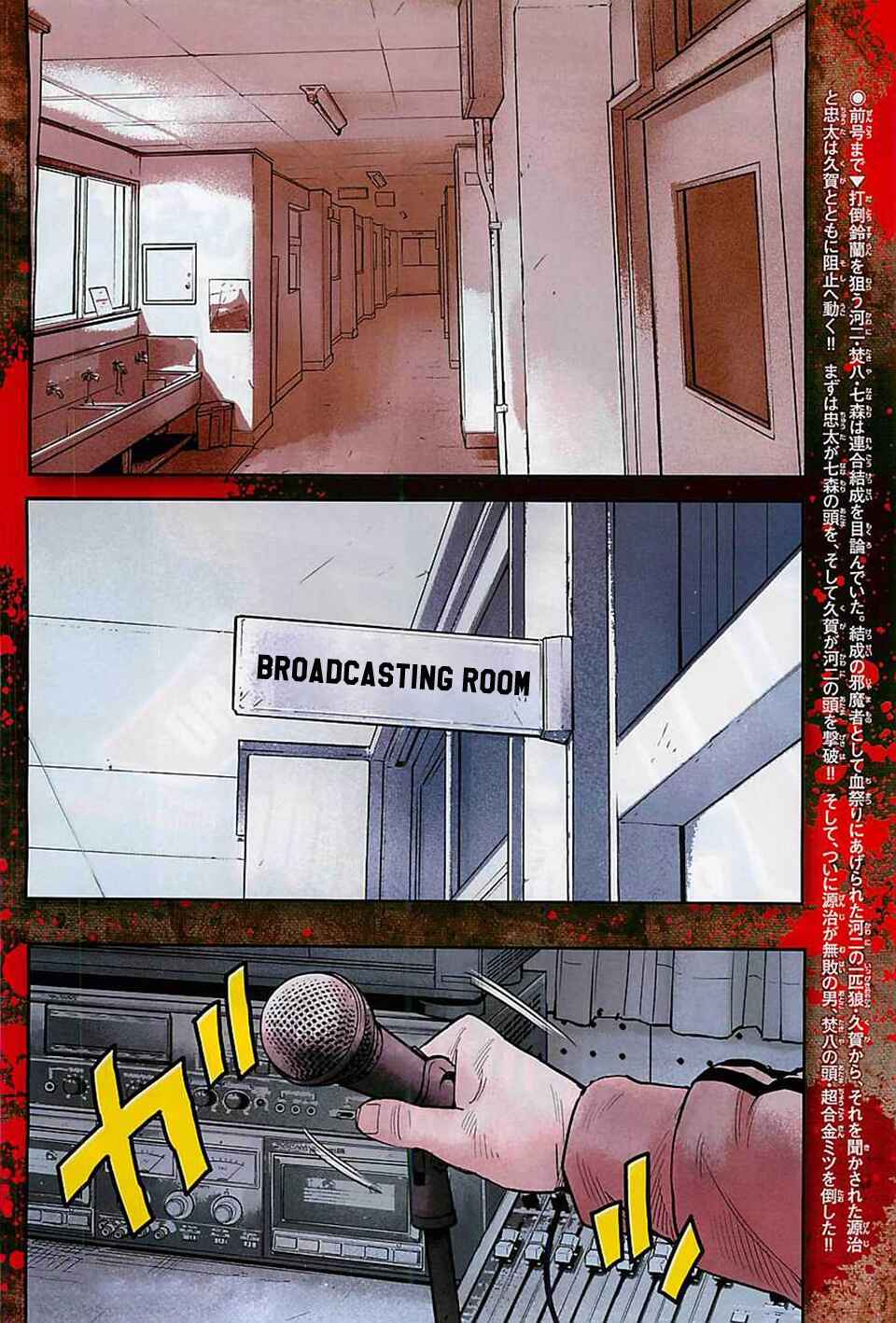 Page 10 Chapter 13 Crows ZERO II - Suzuran x Housen