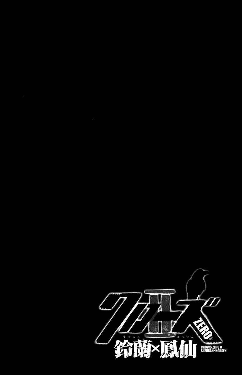 Page 46 Chapter 6 Crows ZERO II - Suzuran x Housen