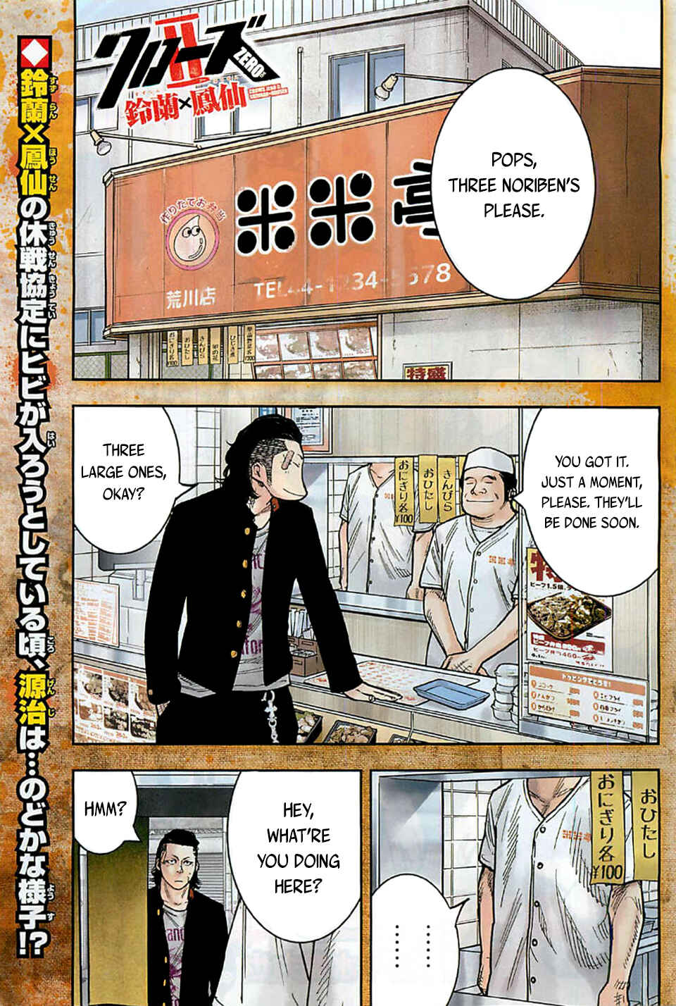 Page 3 Chapter 15 Crows ZERO II - Suzuran x Housen