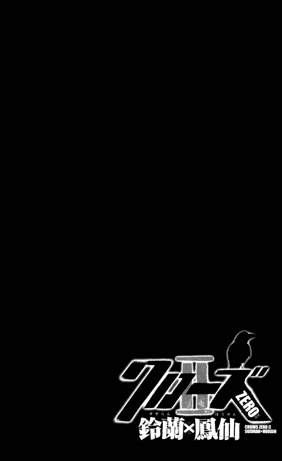 Page 4 Chapter 37 Crows ZERO II - Suzuran x Housen