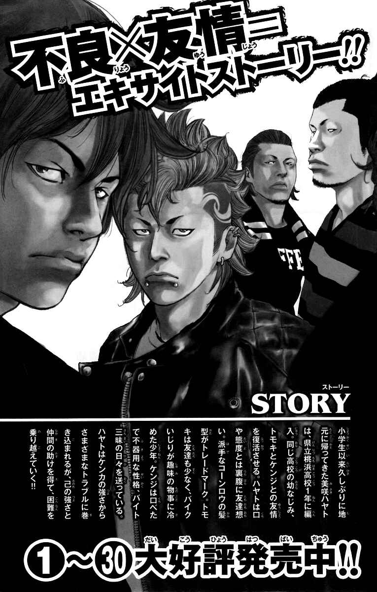 Page 45 Chapter 4 Crows ZERO II - Suzuran x Housen
