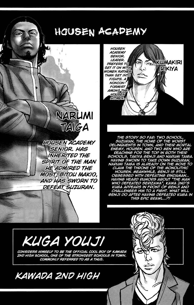 Page 7 Chapter 5 Crows ZERO II - Suzuran x Housen