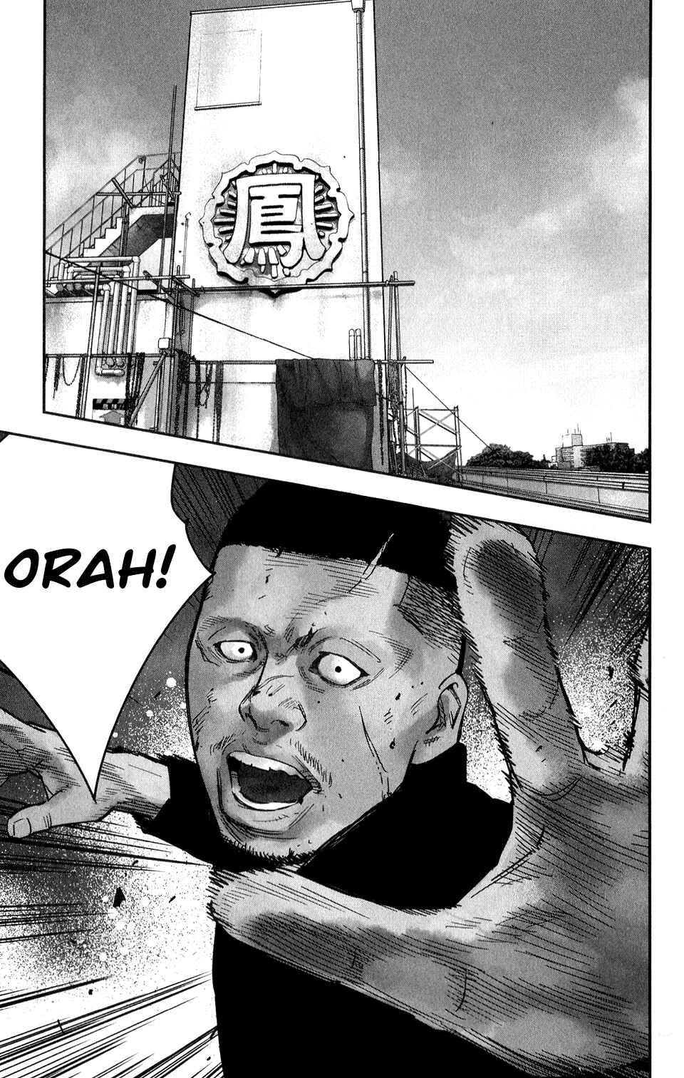 Page 12 Chapter 17 Crows ZERO II - Suzuran x Housen