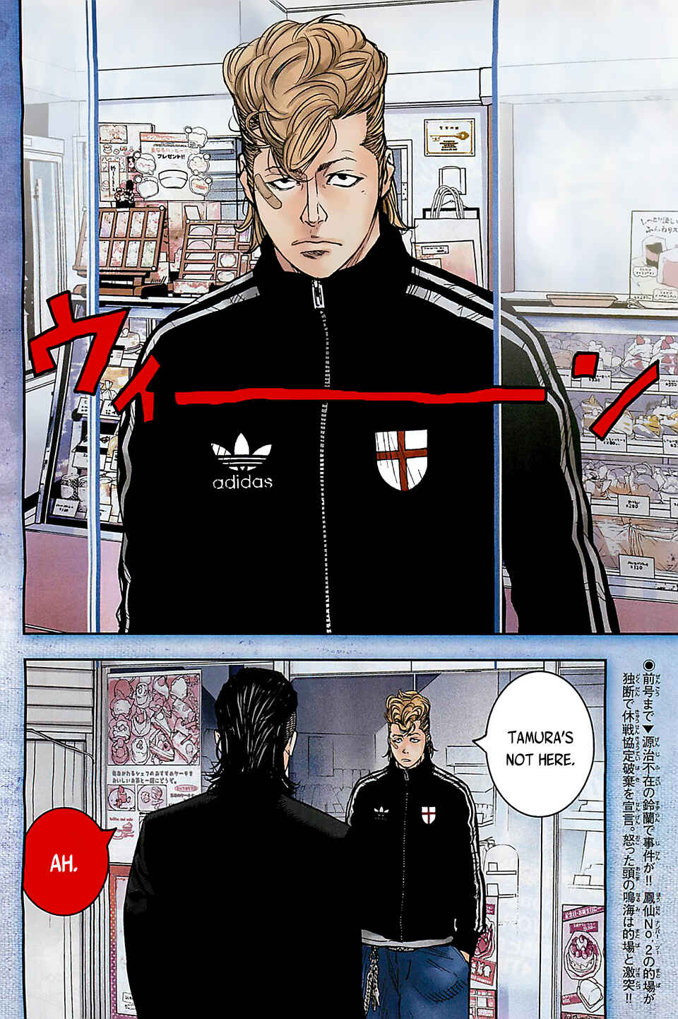 Page 7 Chapter 17 Crows ZERO II - Suzuran x Housen