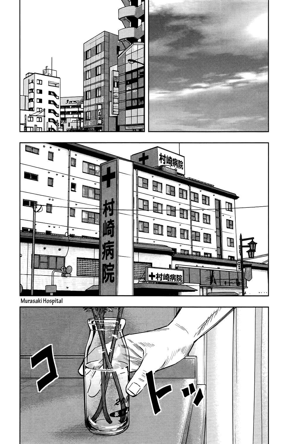 Page 23 Chapter 26 Crows ZERO II - Suzuran x Housen