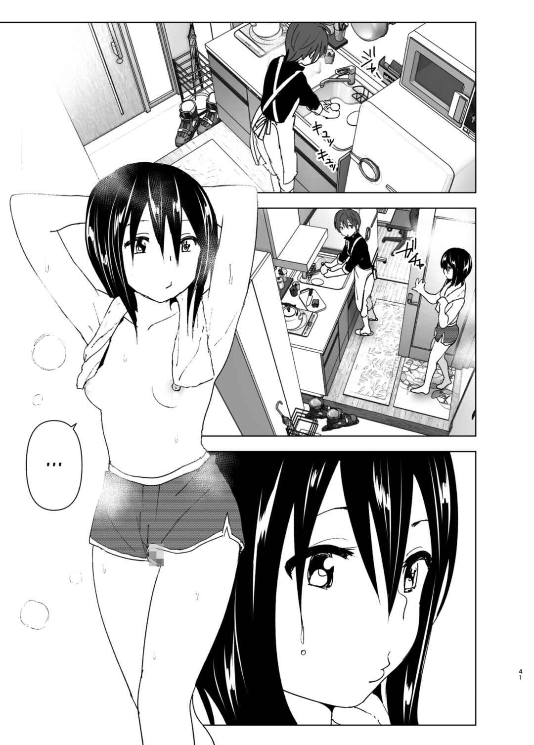 Page 41 Chapter Unknown_319c I Wanna Stay With You