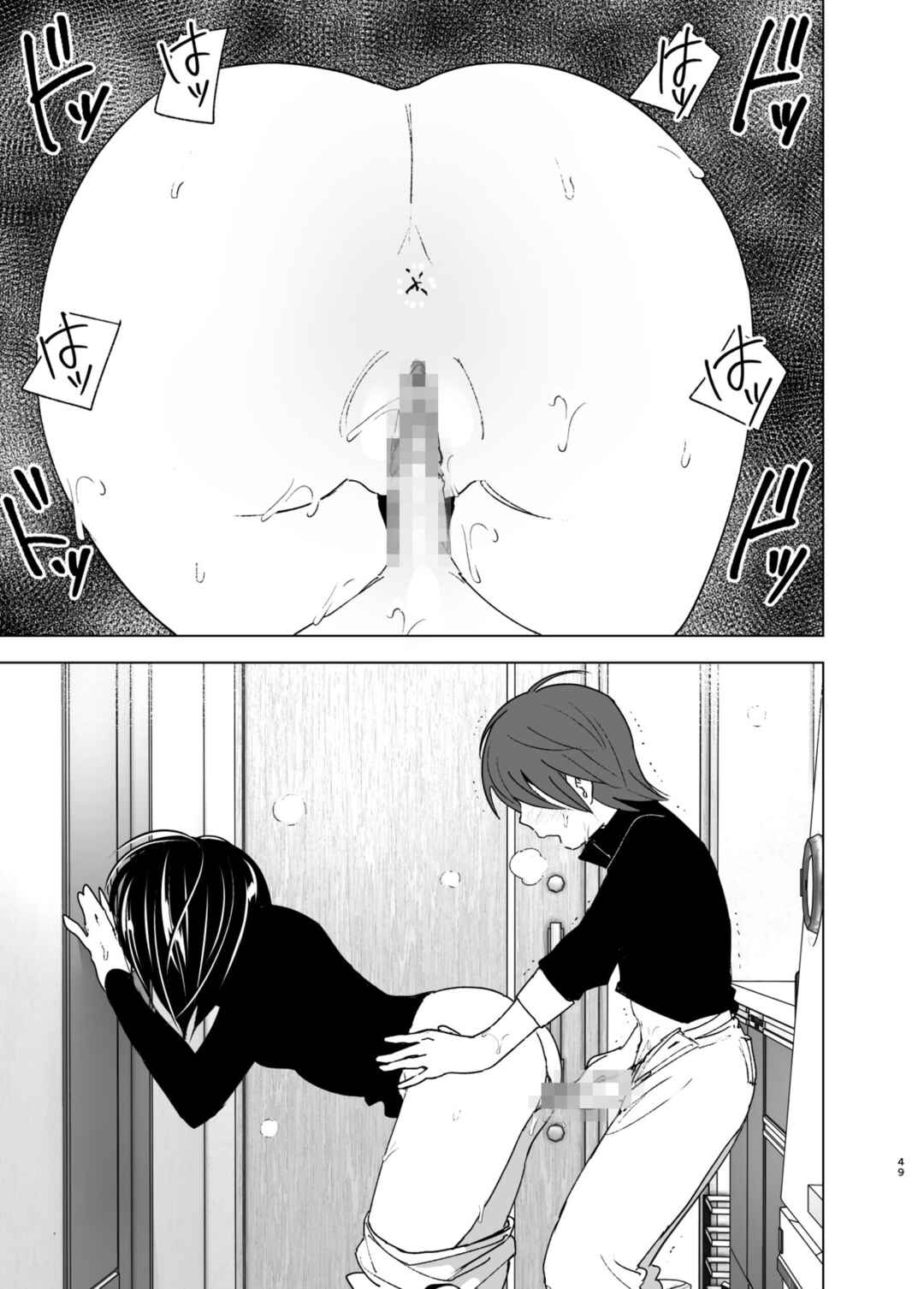 Page 49 Chapter Unknown_319c I Wanna Stay With You