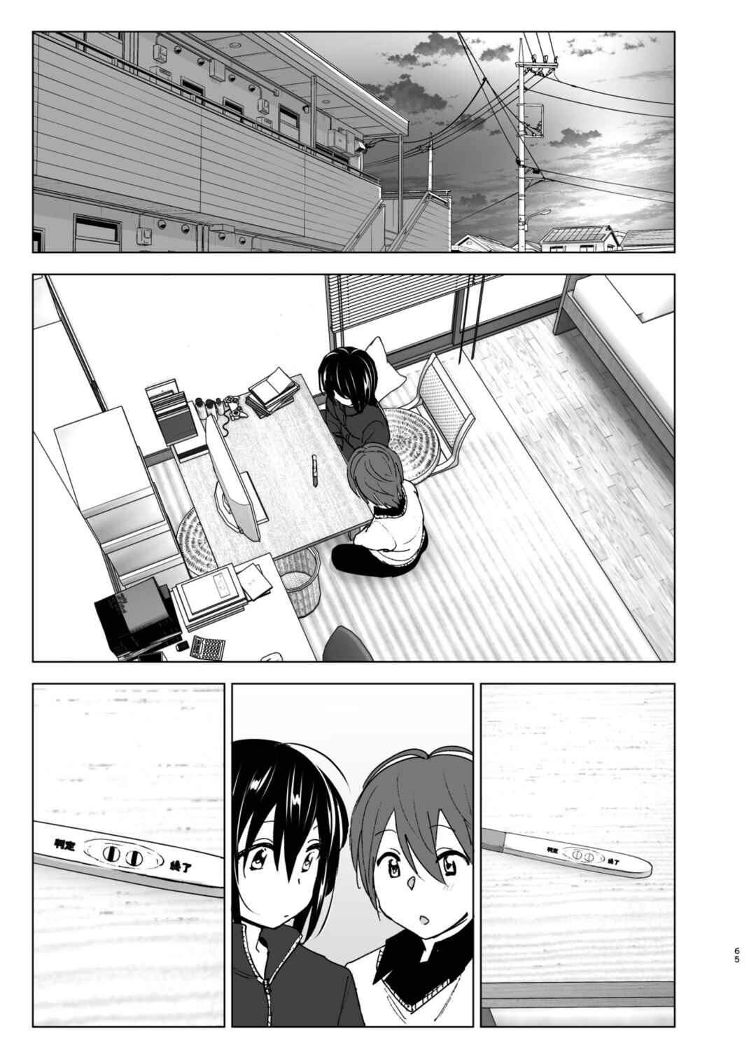 Page 65 Chapter Unknown_319c I Wanna Stay With You
