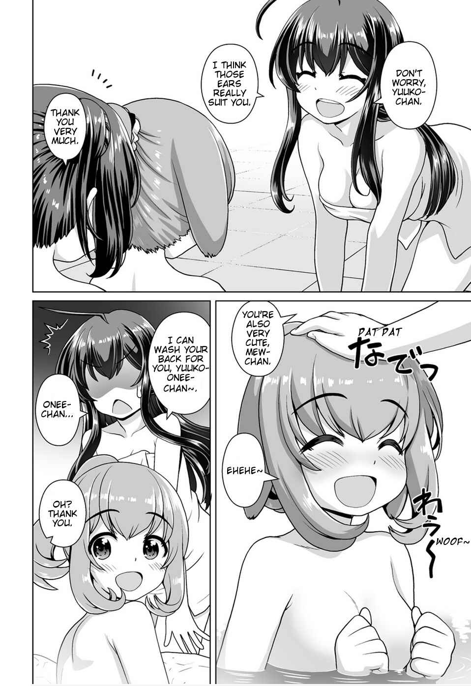 Page 12 Chapter 10 Saikyou no Kyuuketsuhime wa Imouto ga Hoshii!!