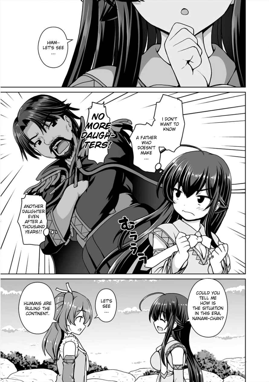 Page 16 Chapter 2 Saikyou no Kyuuketsuhime wa Imouto ga Hoshii!!