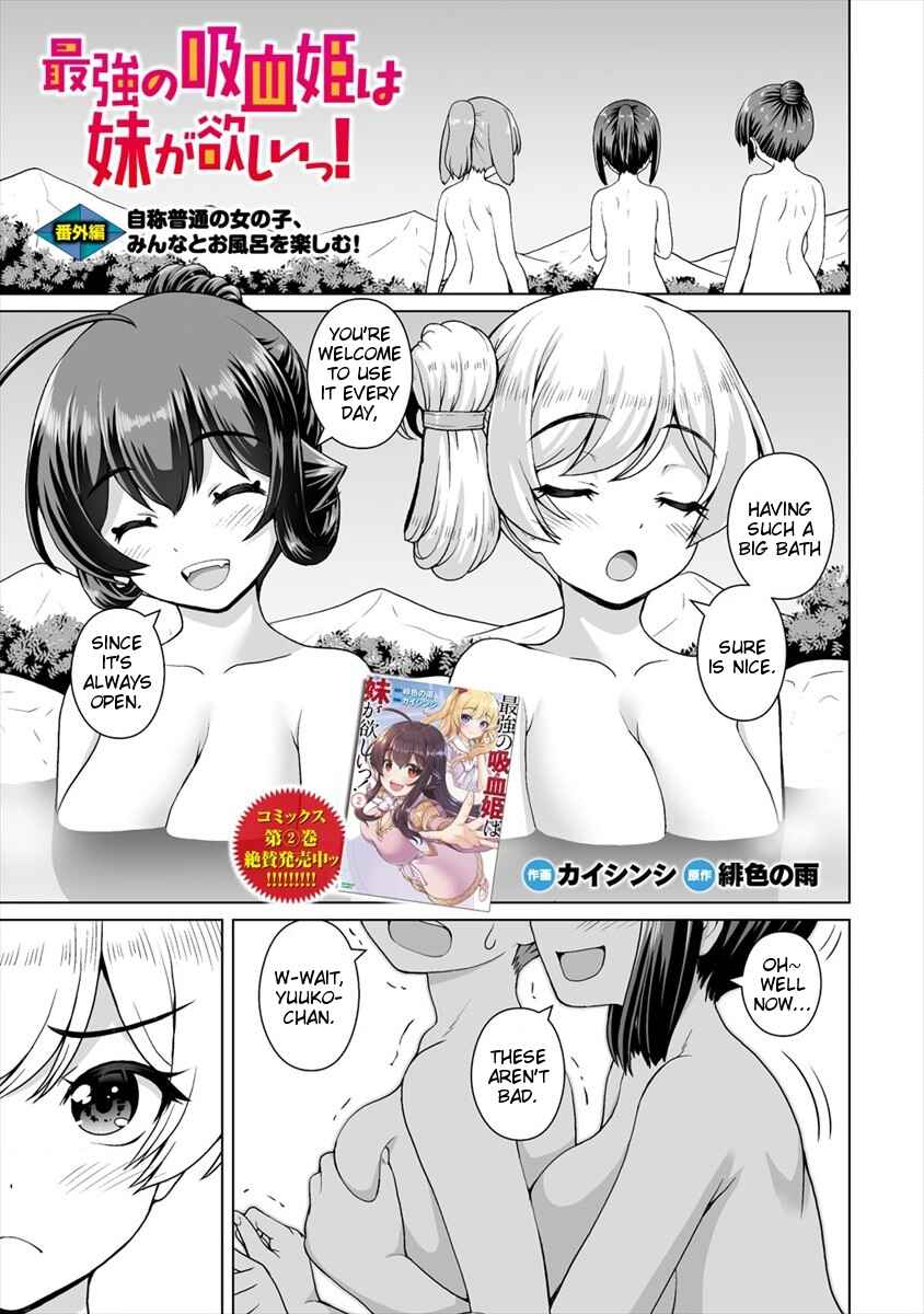 Page 2 Chapter 12.5 Saikyou no Kyuuketsuhime wa Imouto ga Hoshii!!