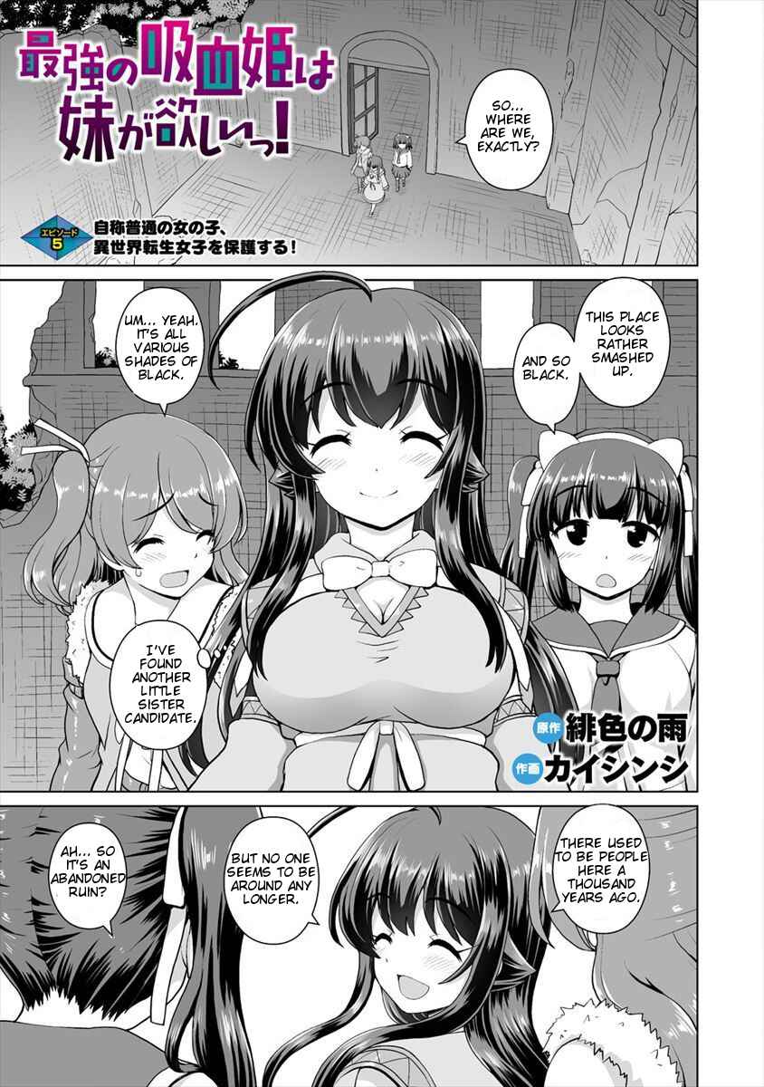 Page 2 Chapter 5 Saikyou no Kyuuketsuhime wa Imouto ga Hoshii!!