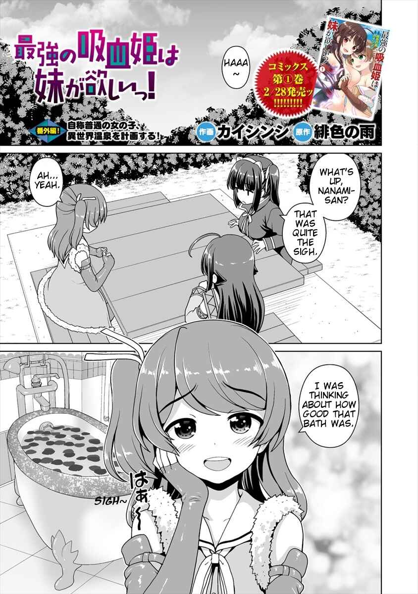 Page 2 Chapter 6.5 Saikyou no Kyuuketsuhime wa Imouto ga Hoshii!!