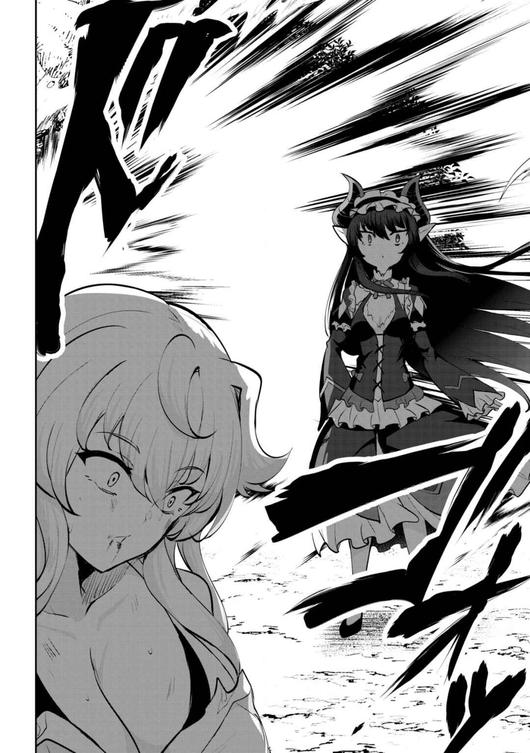 Page 44 Chapter 10 Dore dake Doryoku Shite mo Mannen Level 0 no Ore wa Tsuihou Sareta ~Shin no Teki to Yobareta Shounen wa, Shachiku Megami to Deatte Saikyou no Chikara wo Te ni Ireru~