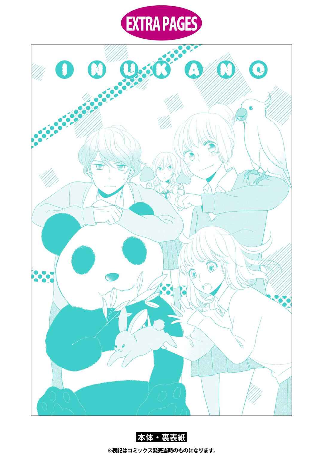 Page 27 Chapter 9.5 Inukano