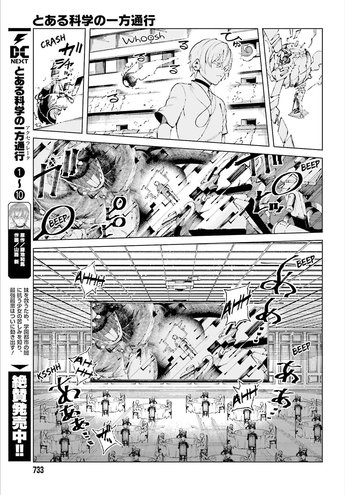 Page 3 Chapter 59 Toaru Kagaku no Accelerator