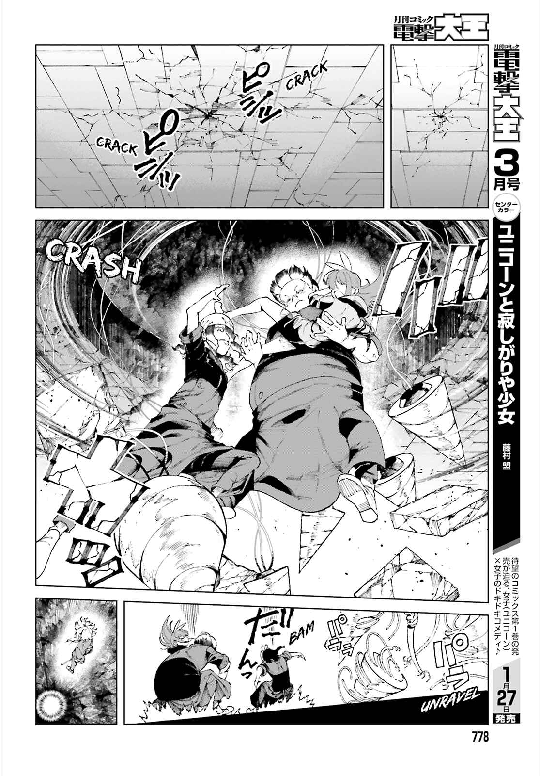 Page 42 Chapter 59 Toaru Kagaku no Accelerator