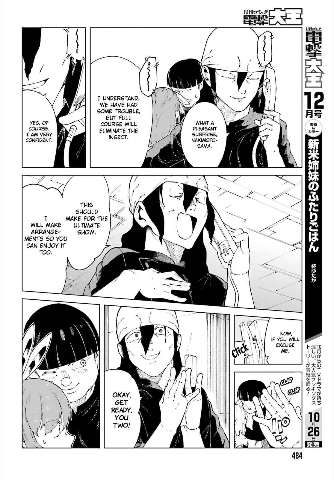 Page 14 Chapter 57 Toaru Kagaku no Accelerator