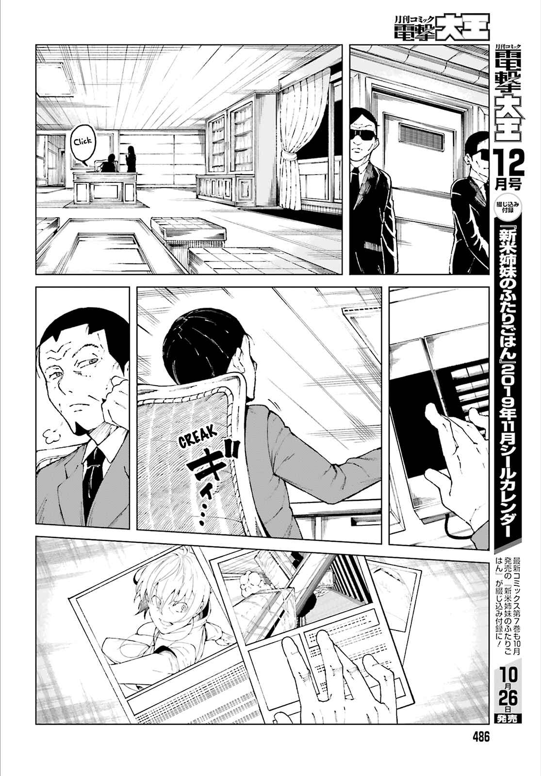 Page 16 Chapter 57 Toaru Kagaku no Accelerator